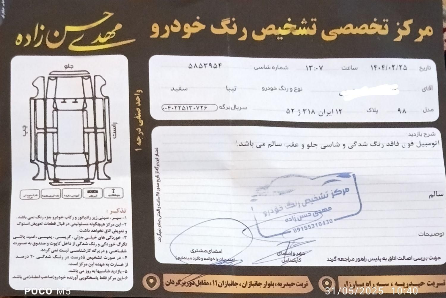 تیبا  صندوق دار۹۸|خودرو سواری و وانت|تربت‌حیدریه, بی بی حسنیه|دیوار
