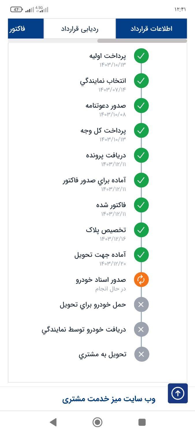 تارا وی 4 ال ایکس، مدل ۱۴۰۴|خودرو سواری و وانت|خرم‌آباد, |دیوار