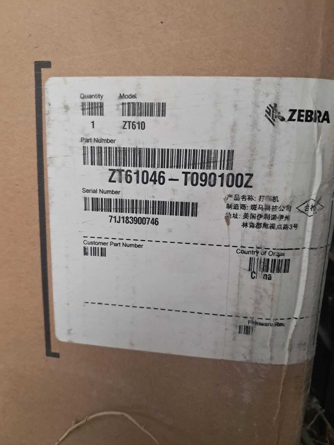 پرینتر زبراzebra ZT610 600dpi|پرینتر، اسکنر، کپی، فکس|تهران, پاتریس لومومبا|دیوار