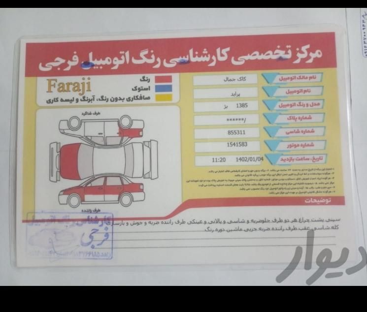 پراید صندوق‌دار بنزینی، مدل ۱۳۸۵|خودرو سواری و وانت|سقز, |دیوار