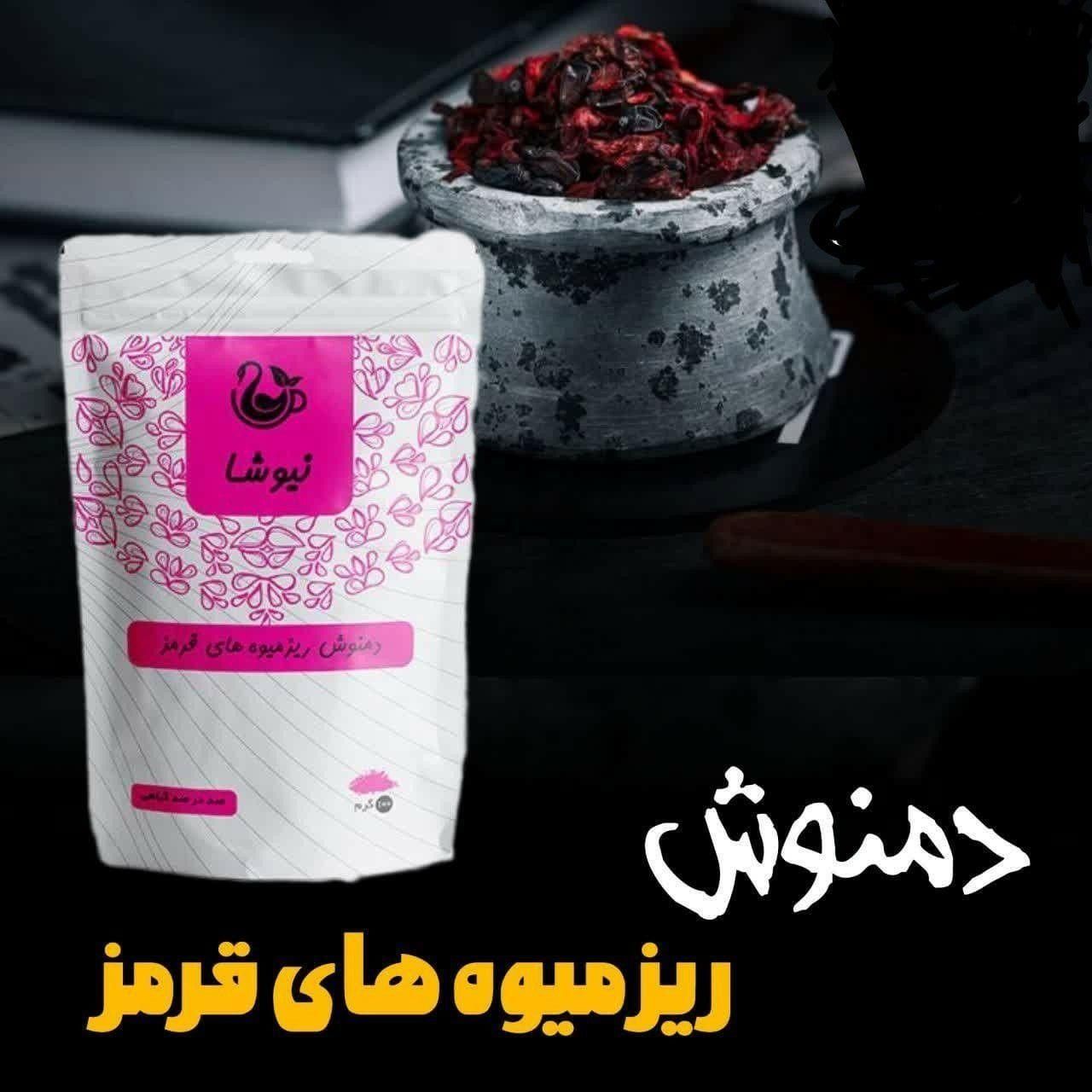 دمنوش پاکسازی کبد و رفع غلظت خون|آرایشی، بهداشتی، درمانی|کرج, عظیمیه|دیوار