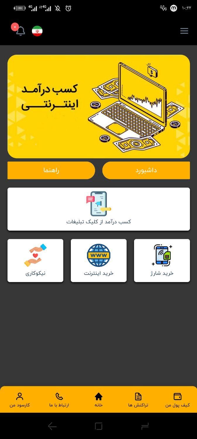 کار اینترنتی در منزل در سایت ایرانی تبلیغات کلیکی|استخدام رایانه و فناوری اطلاعات|تهران, میدان انقلاب|دیوار