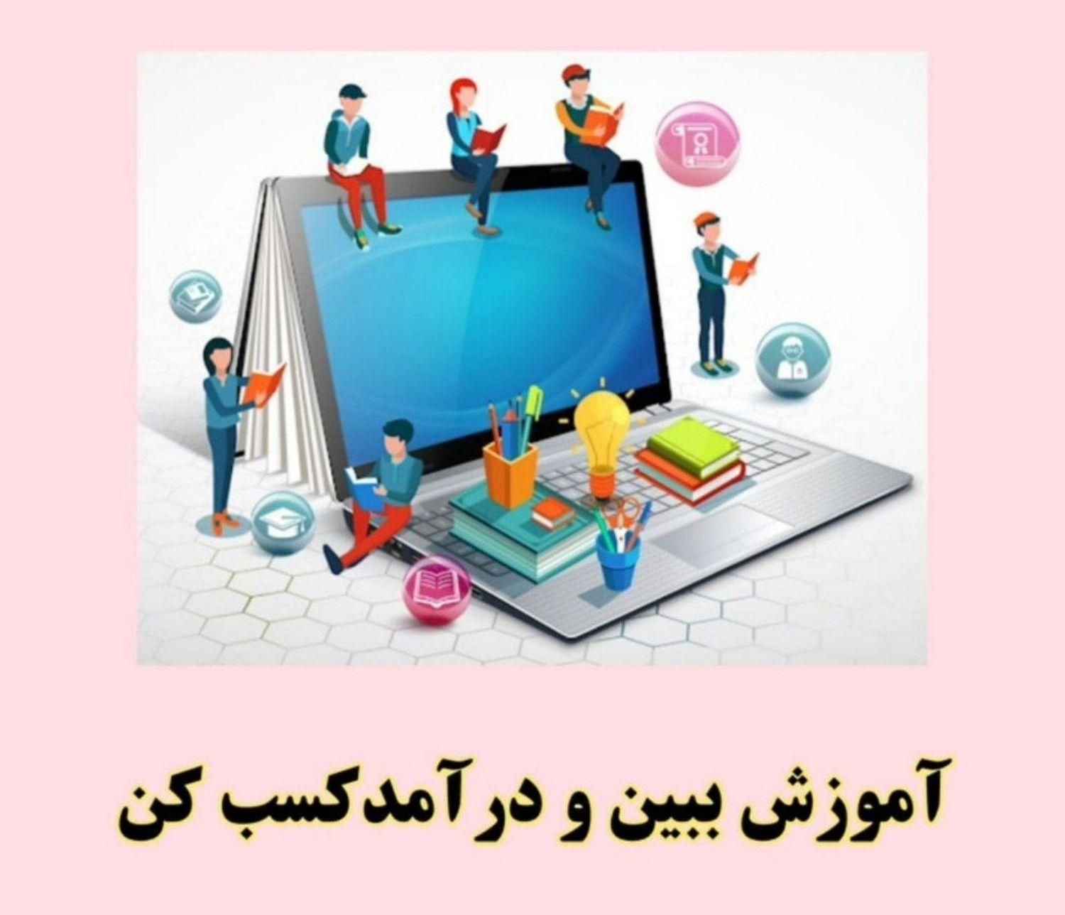 در خانه درآمد میلیونی داشته باش|استخدام بازاریابی و فروش|تهران, تجریش|دیوار