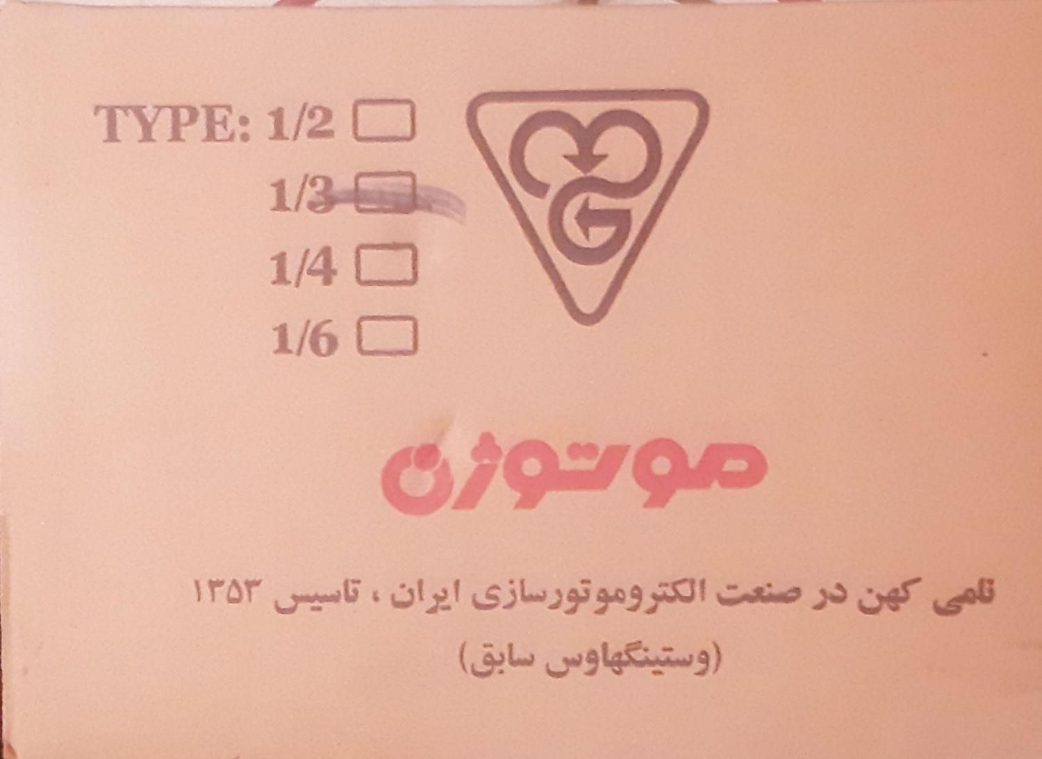 دینام کولر موتوژن تبریز|کولر آبی|تهران, تهران‌نو|دیوار