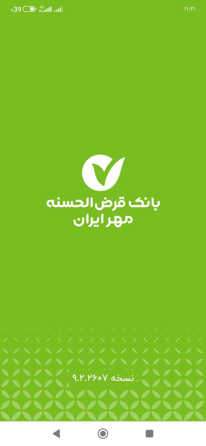 معدل بانک مهر|کارت هدیه و تخفیف|لردگان, |دیوار