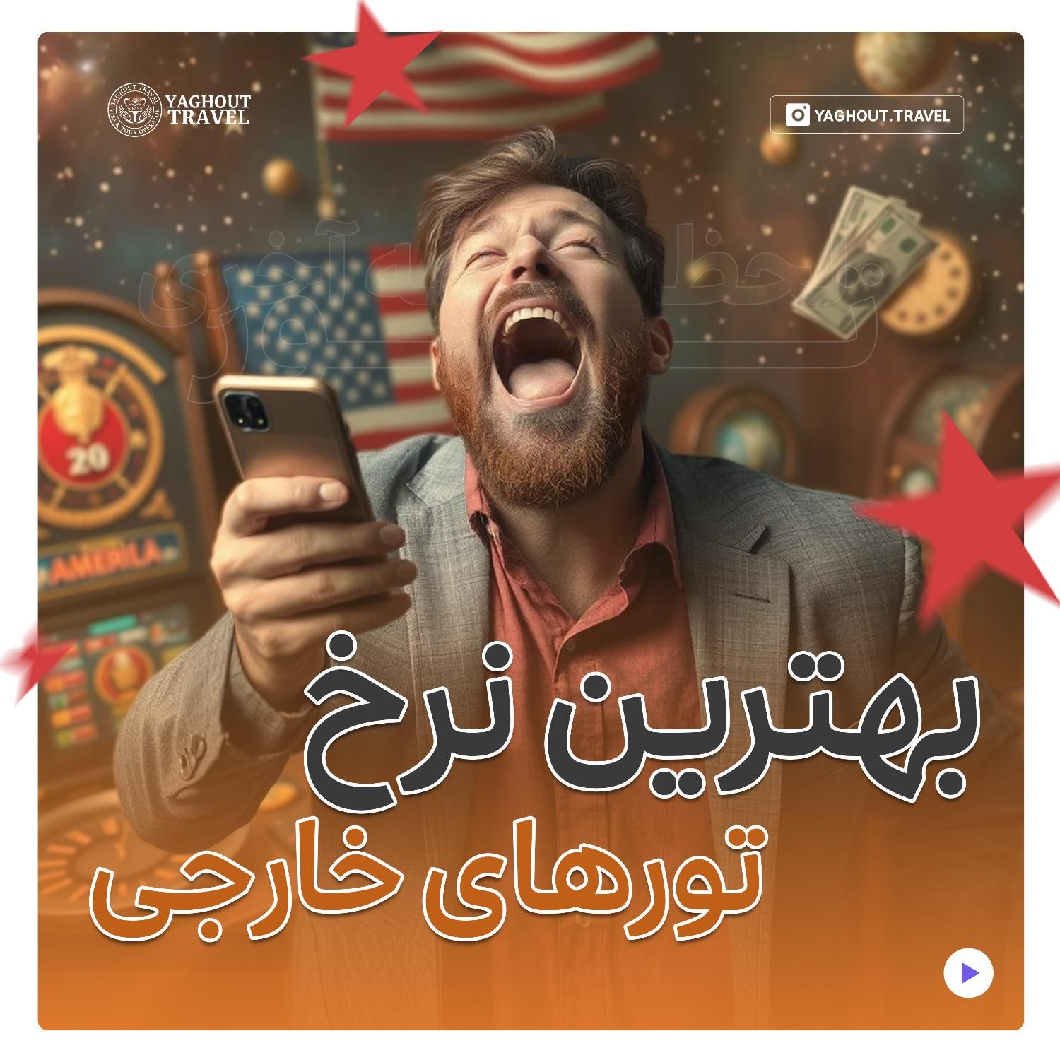 تورها و خدمات با|تور و چارتر|تهران, یوسف‌آباد|دیوار