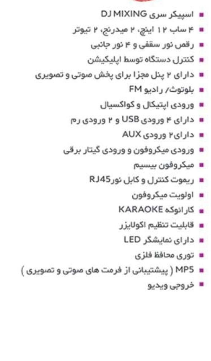 اسپیکر بلوتوثی مکسیدر  مدل AL230|سیستم صوتی خانگی|تهران, کوی هفدهم شهریور|دیوار