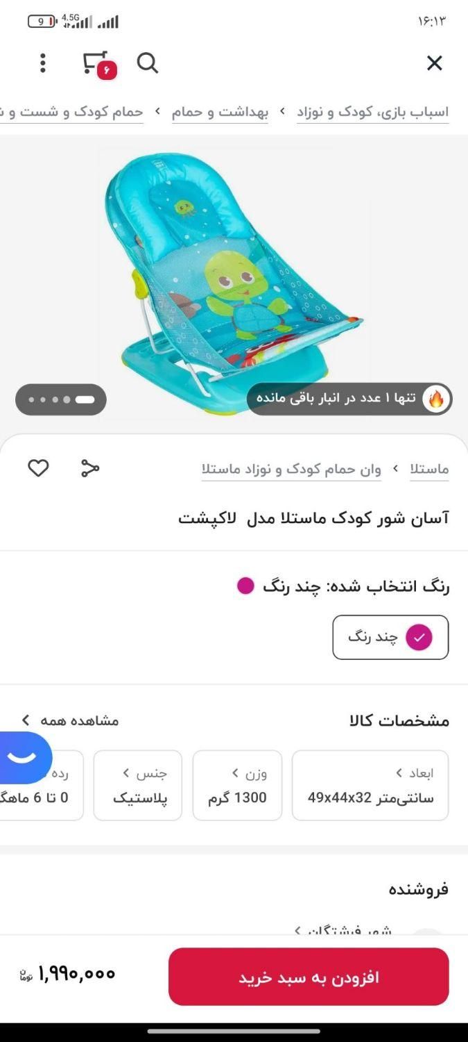 آسانشور کودک|اسباب و اثاث بچه|دماوند, |دیوار