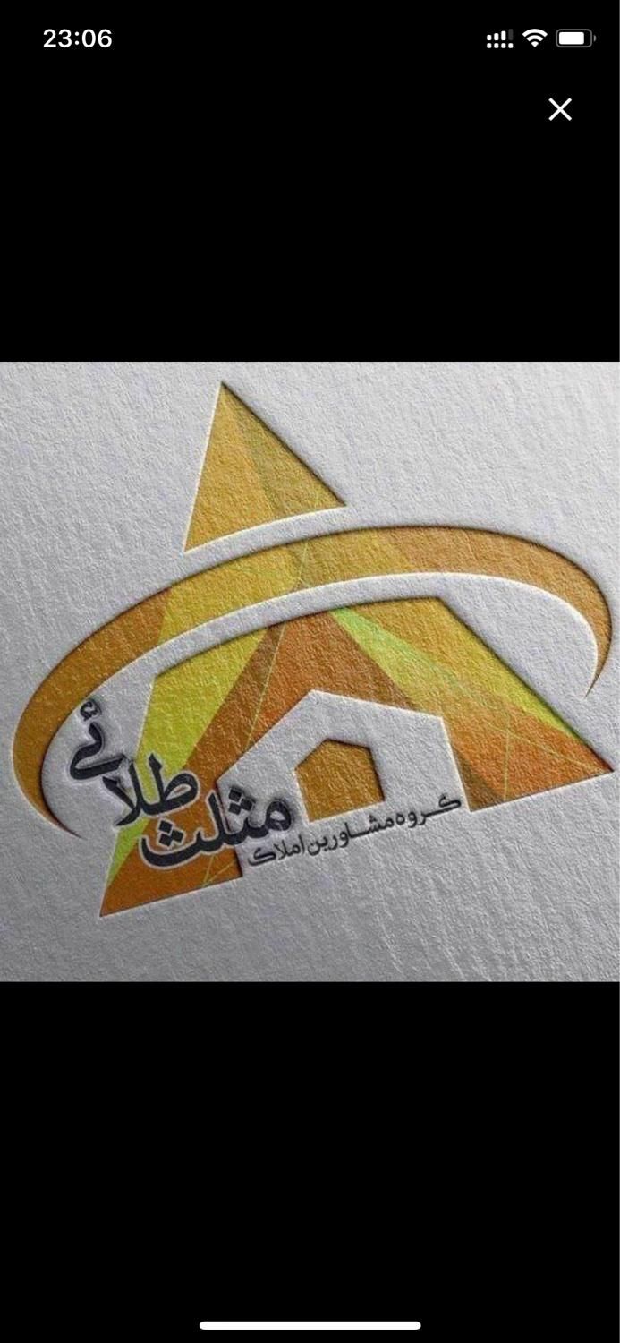 ملک خاموش با پتانسیل انفجار قیمتی/۱۷۰ متر خرم|فروش آپارتمان|اراک, |دیوار