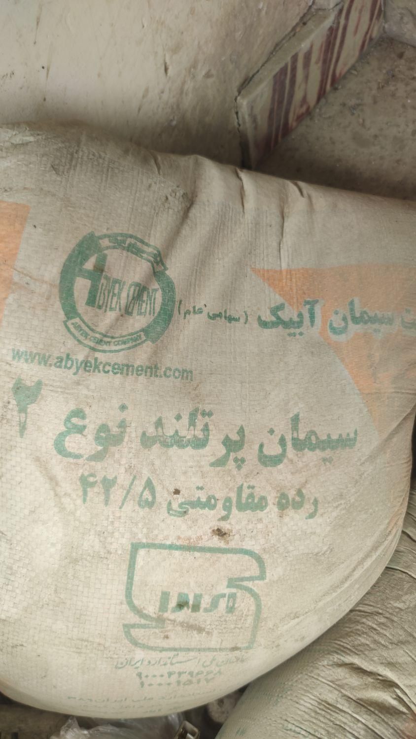 سنگ دستشویی ودو کیسه سیمان|لوازم سرویس بهداشتی|ابهر, |دیوار