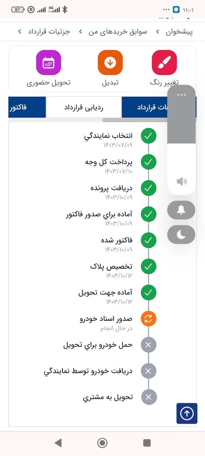 سمند سورن پلاس، مدل ۱۴۰۳|خودرو سواری و وانت|مراغه, |دیوار