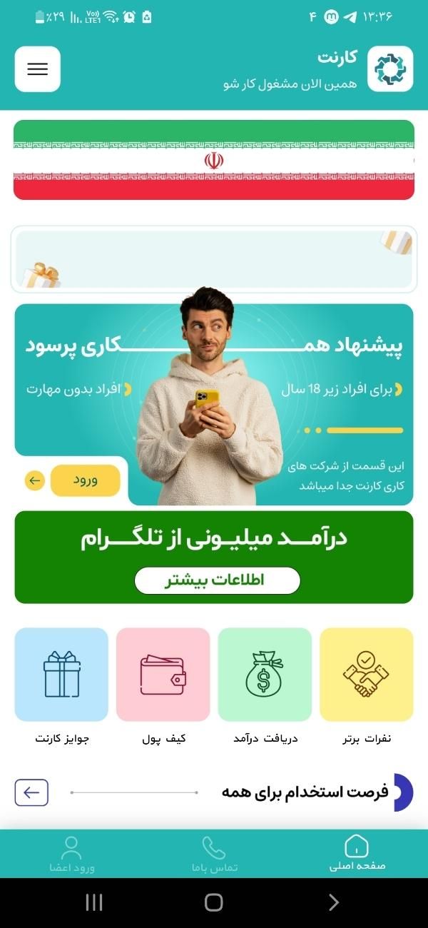 با گوشی پول دربیار واقعی واقعی تضمینی|کارت هدیه و تخفیف|ساوه, |دیوار