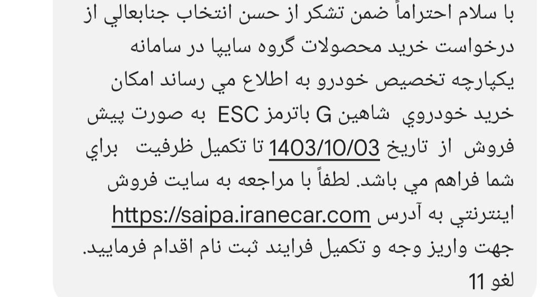 شاهین G، مدل1404|خودرو سواری و وانت|تبریز, |دیوار