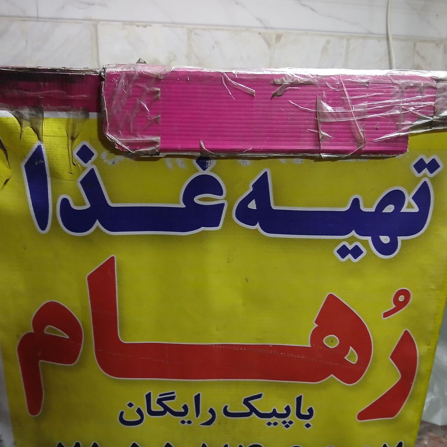 پیک موتوری و کارگر ساده|استخدام خدمات فروشگاه و رستوران|تهران, فلاح|دیوار