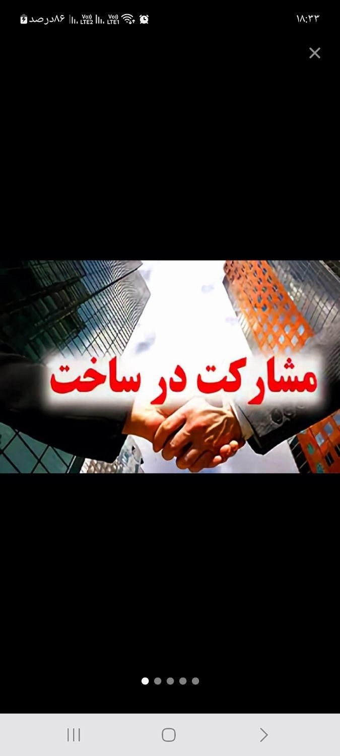 950 متر مشارکت جواز آماده مسکونی|مشارکت در ساخت املاک|تهران, فردوسی|دیوار