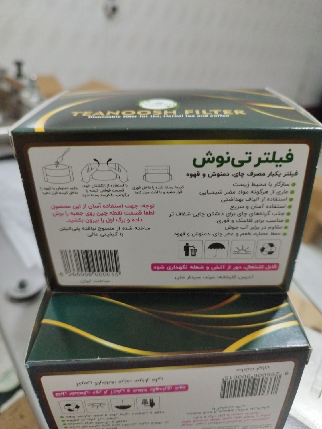 کیسه یکبار مصرف چای|ظروف نگهدارنده، پلاستیکی، یک‌بارمصرف|تهران, صالح‌آباد شرقی|دیوار