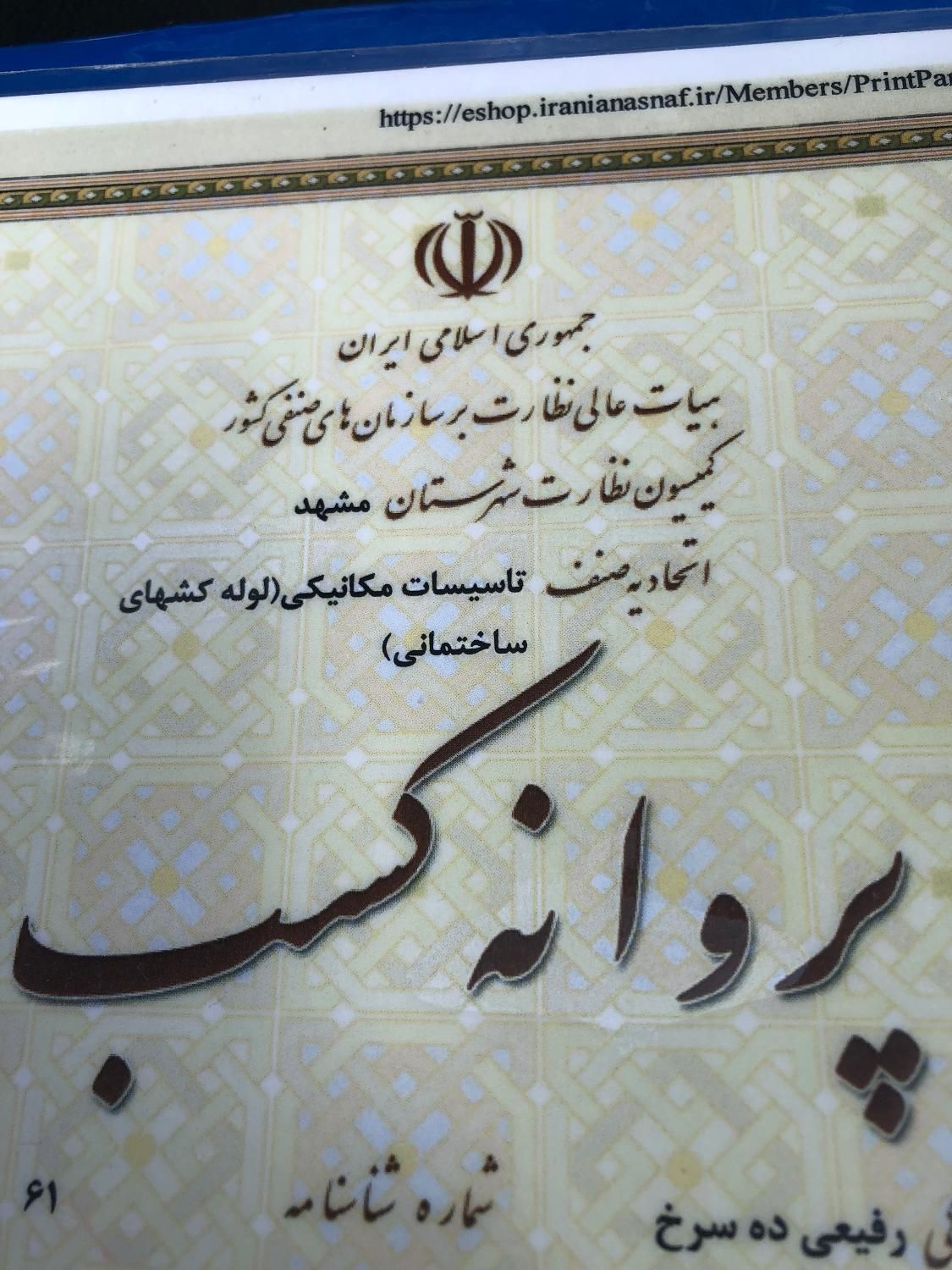 متخصص رفع نم‌‌زدگی/نشت‌یابی ترکیدگی/لوله بازکن/کشی|خدمات پیشه و مهارت|مشهد, وکیل‌آباد|دیوار