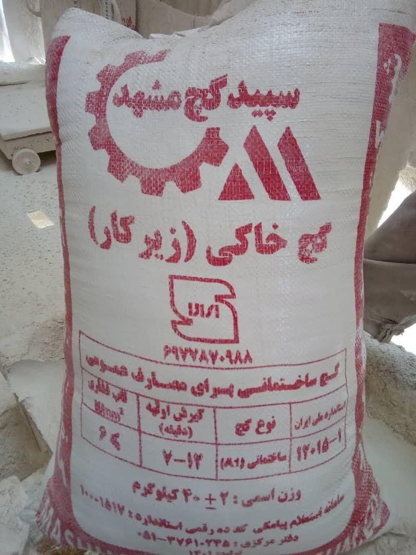 مصالح ساختمانی در مصلی و شهرک شهید رجایی|عمده‌فروشی|مشهد, کارمندان دوم|دیوار