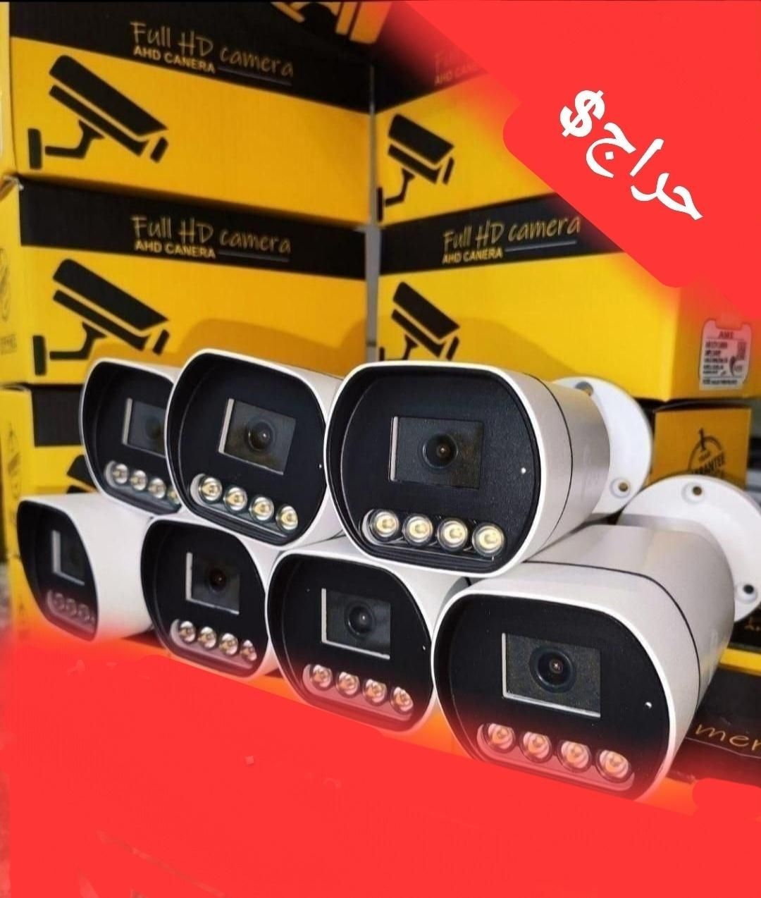 دوربین مداربسته ۵ مگاپیکسل قیمت عمده(شرایط اقساط )|دوربین مداربسته|پردیس, |دیوار