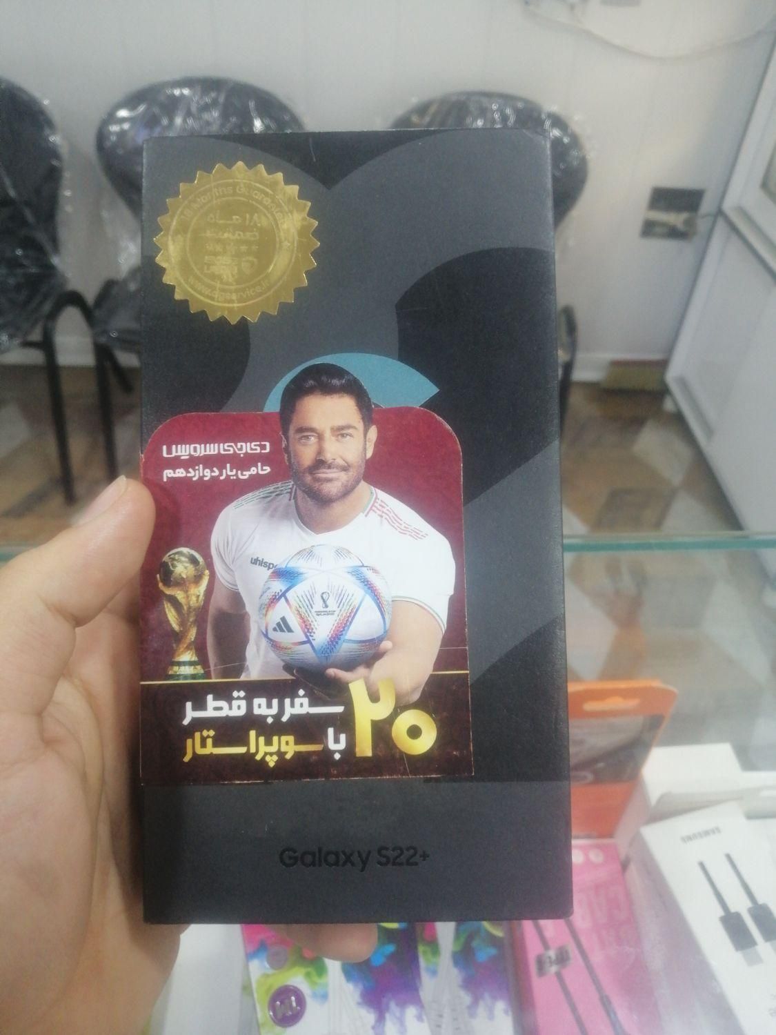 سامسونگ Galaxy S22+ 5G با حافظهٔ ۱۲۸ گیگابایت|موبایل|شیراز, شاه قلی بیگی|دیوار