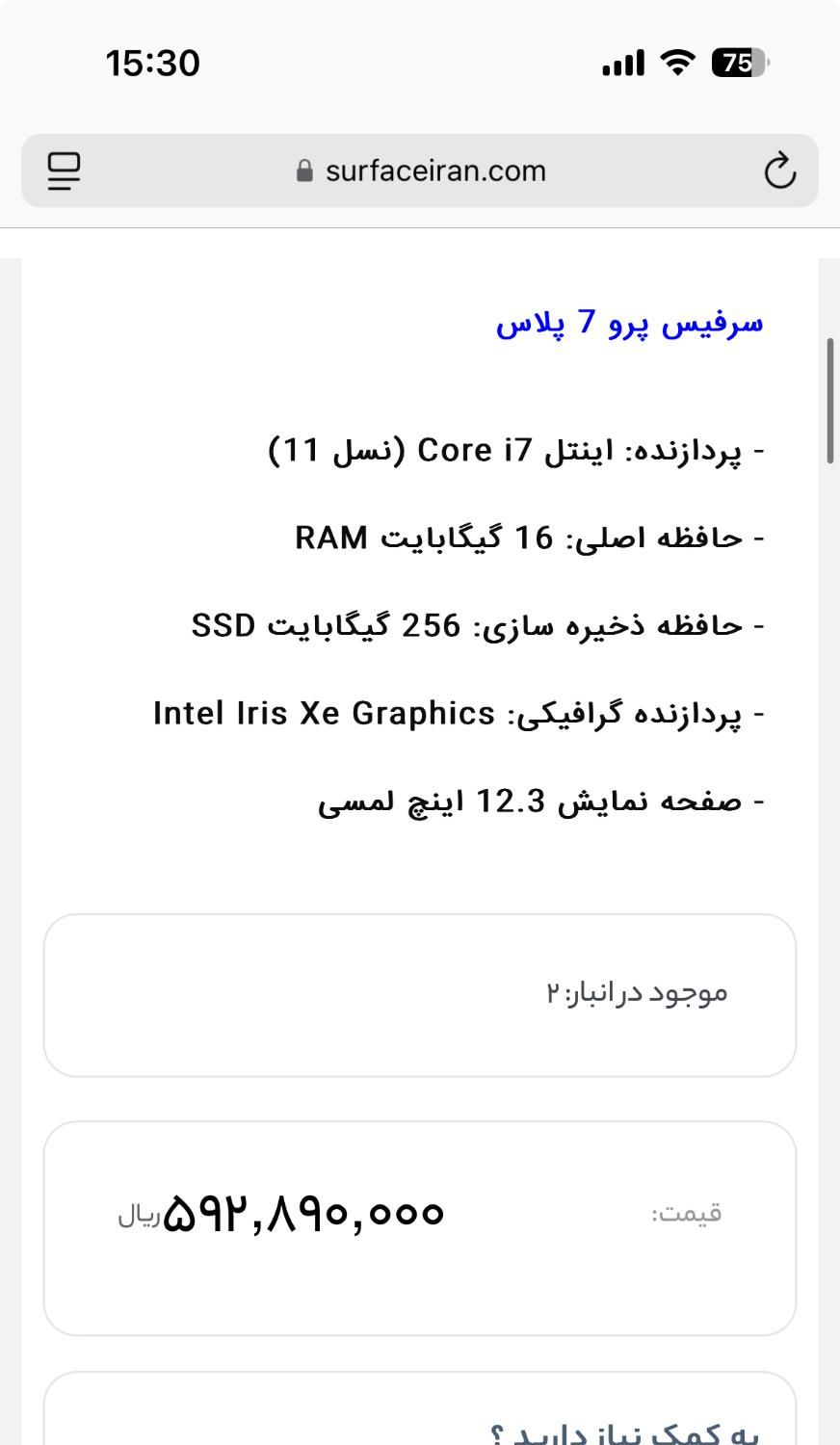 سرفیس پرو 7پلاس|تبلت|تهران, تهرانپارس غربی|دیوار