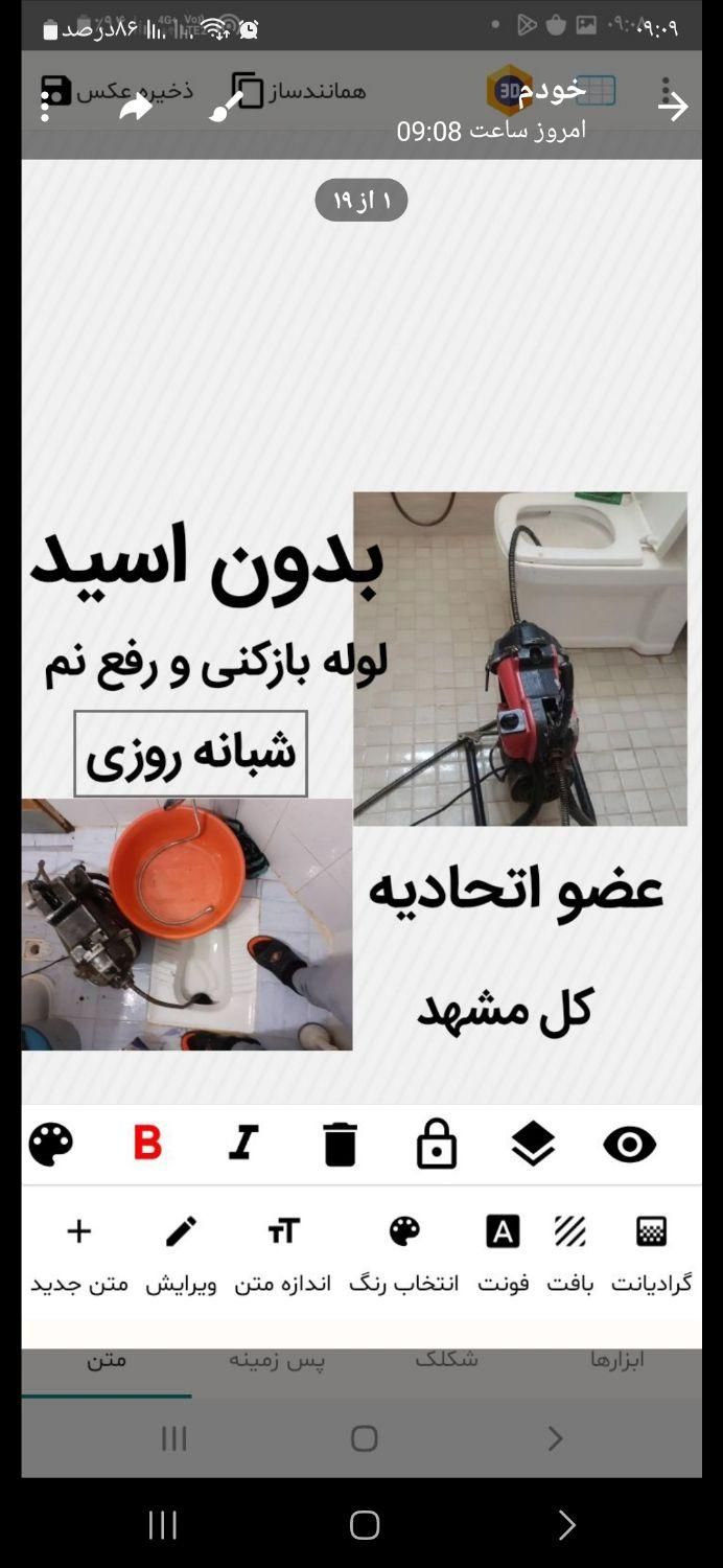 لوله بازکن رفع نم55%تخفیف 24ساعت بدون۱سیدکل شهرچاه|خدمات پیشه و مهارت|مشهد, وکیل‌آباد|دیوار