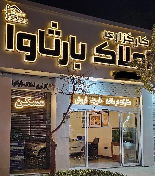 آپارتمان ۱۳۰ متری بسیار شیک (خیابان یاس )|اجارهٔ آپارتمان|مشهد, فردوسی|دیوار