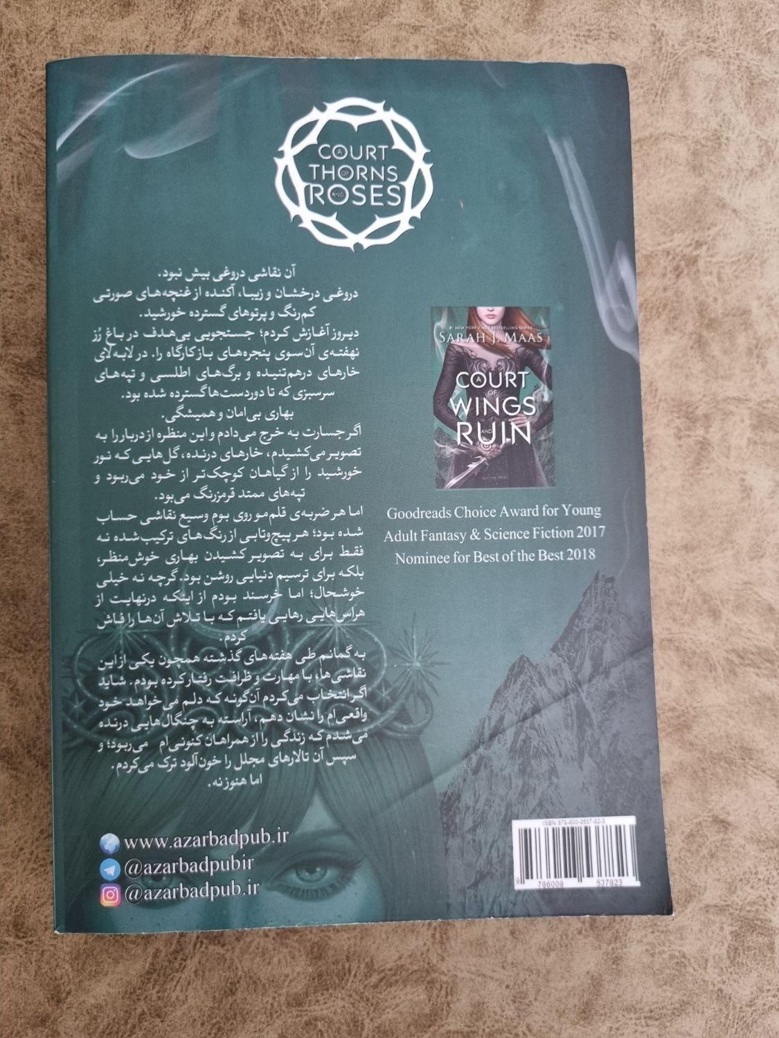 رمانهای تحسین شده، کاملا نو|کتاب و مجله ادبی|تهران, نارمک جنوبی|دیوار