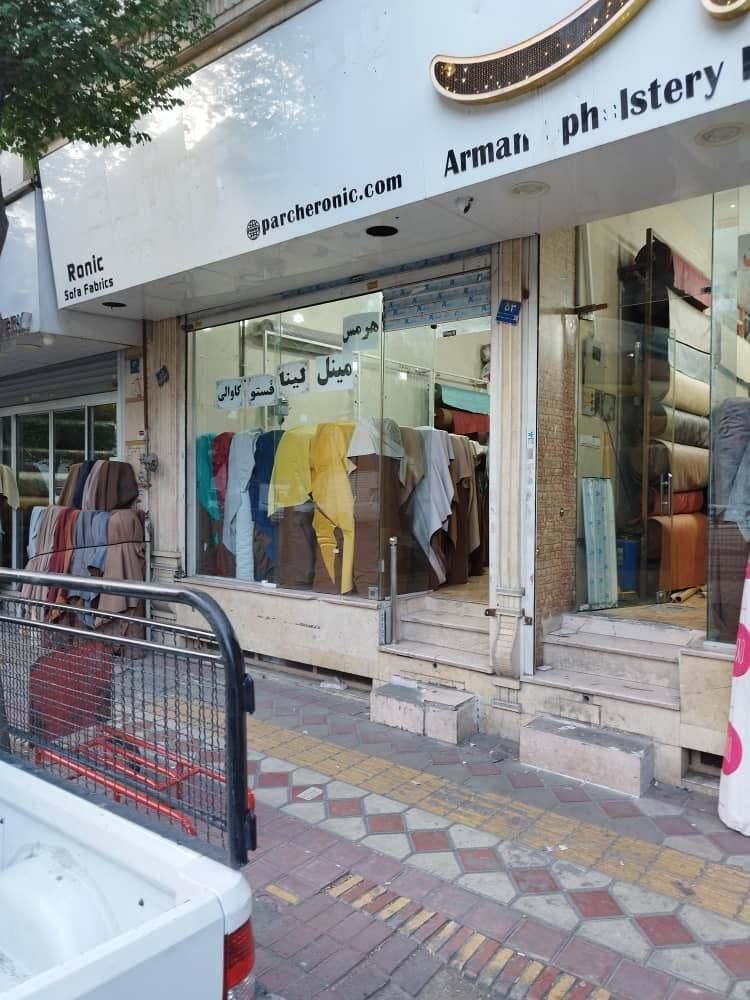 ۵۲مترتجاری بورس پارچه مبلی یافت آباد+۳۲ متر حیاط|فروش مغازه و غرفه|تهران, طوس|دیوار