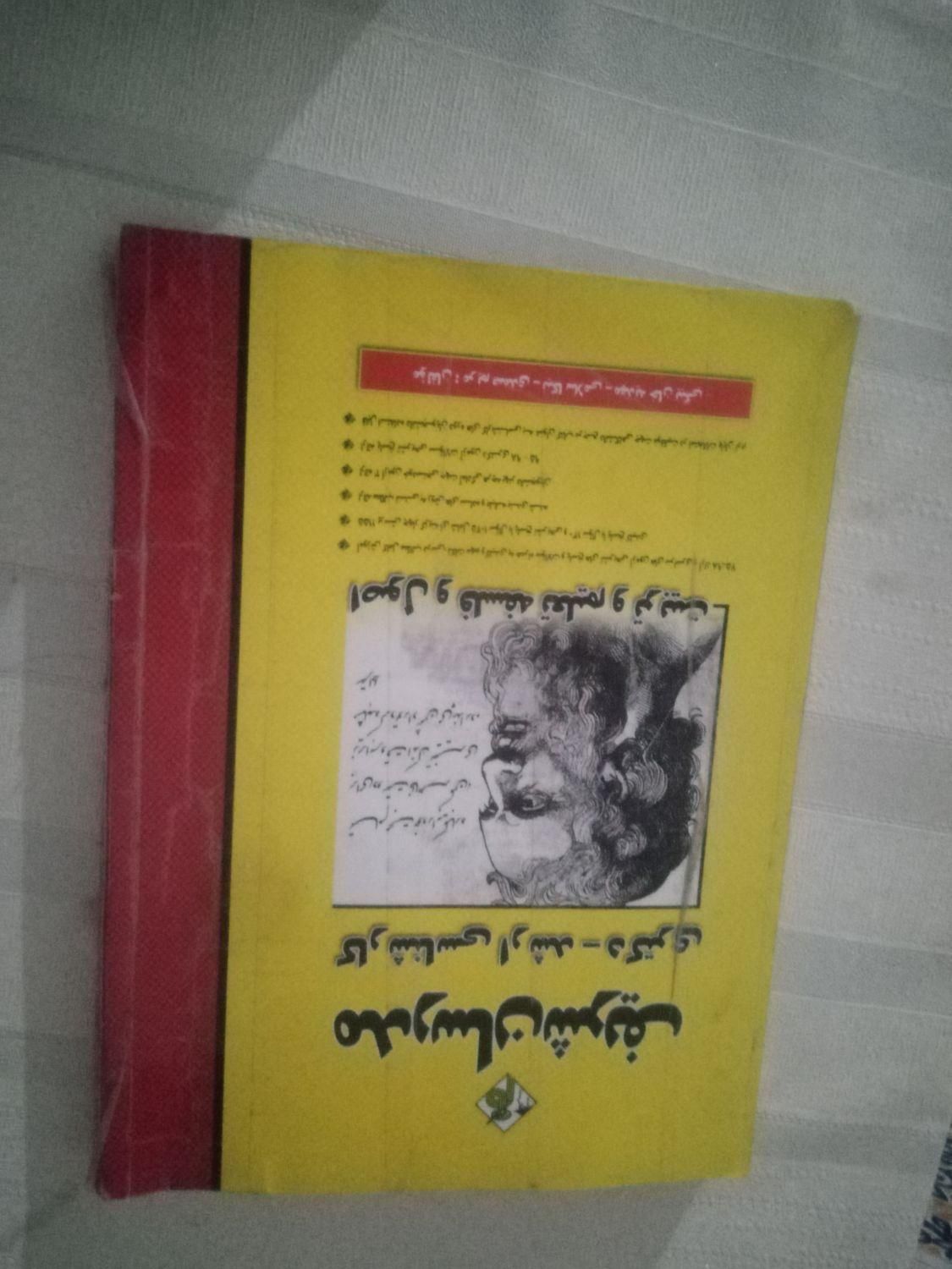 کتاب ارشد و استخدامی|کتاب و مجله آموزشی|تهران, آشتیانی|دیوار