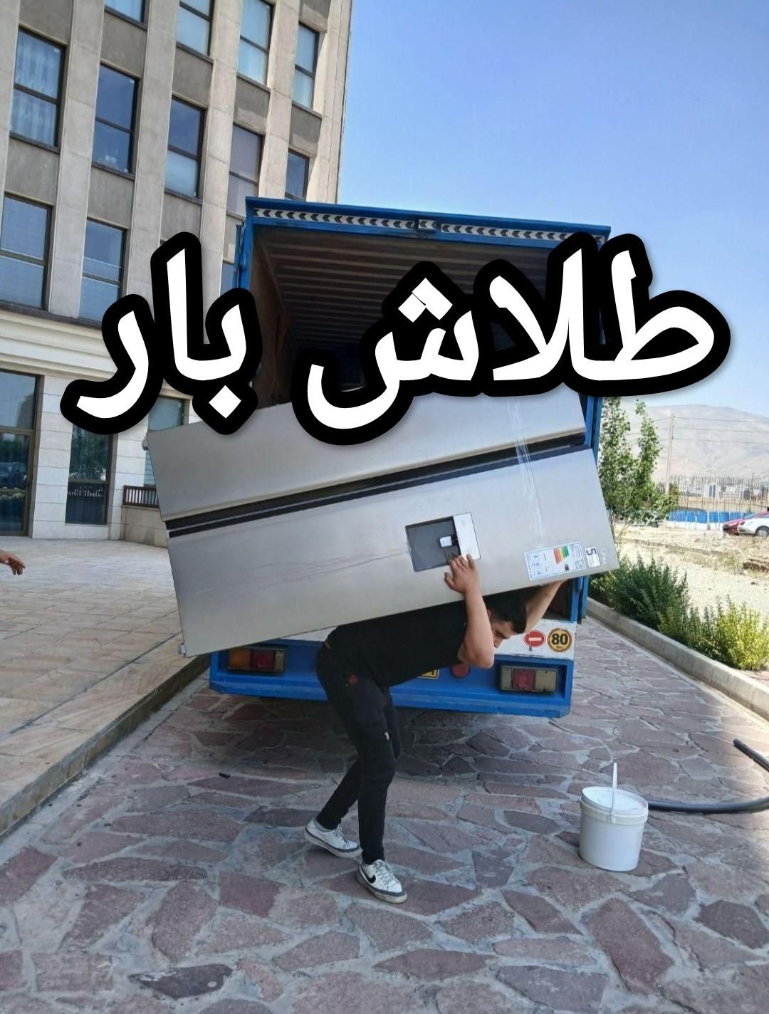 باربری و اتوبار (طلاش)بسته بندی و اسبابکشی باضمانت|خدمات حمل و نقل|شیراز, حر|دیوار