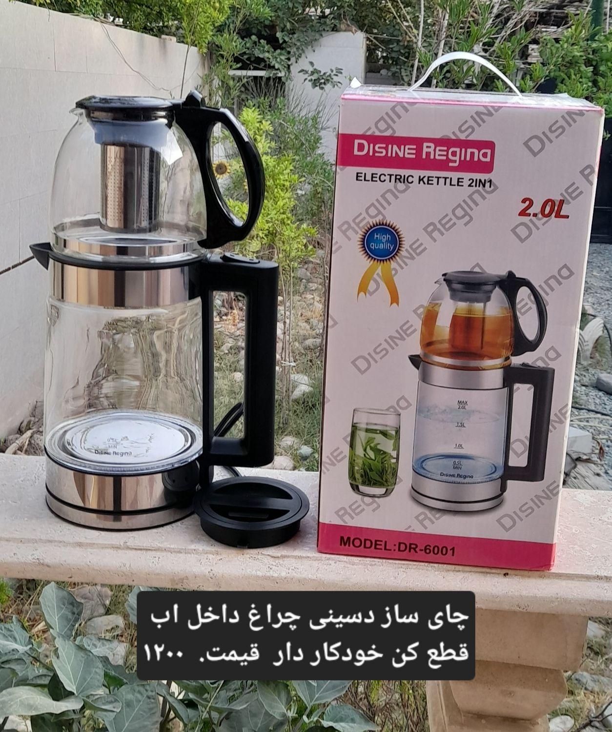 چایساز چایی ساز چای ساز  لمسی کنارهمی ایستاده|سماور، چای‌ساز، قهوه‌ساز|تهران, اتابک|دیوار