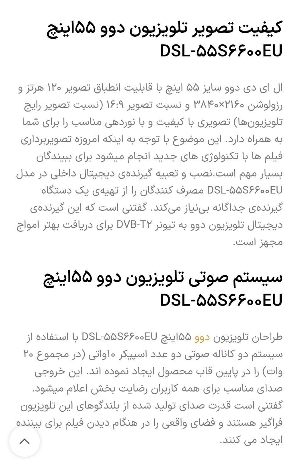 تلویزیون دوو ۵۵ نو|تلویزیون و پروژکتور|اصفهان, باغ فدک|دیوار