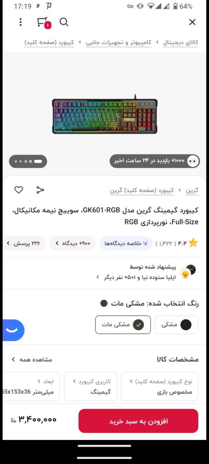 کیبورد گیمینگ گرین مدل Gk601-RGB + ماوس گیمینگ|قطعات و لوازم جانبی رایانه|تهران, شهر زیبا|دیوار