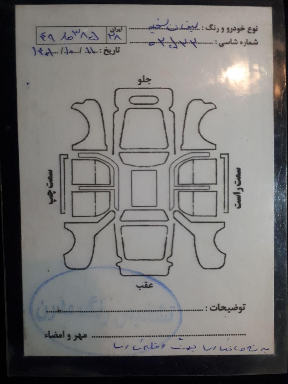 لیفان X50 دنده‌ای، مدل ۱۳۹۴|خودرو سواری و وانت|تهران, بهارستان|دیوار