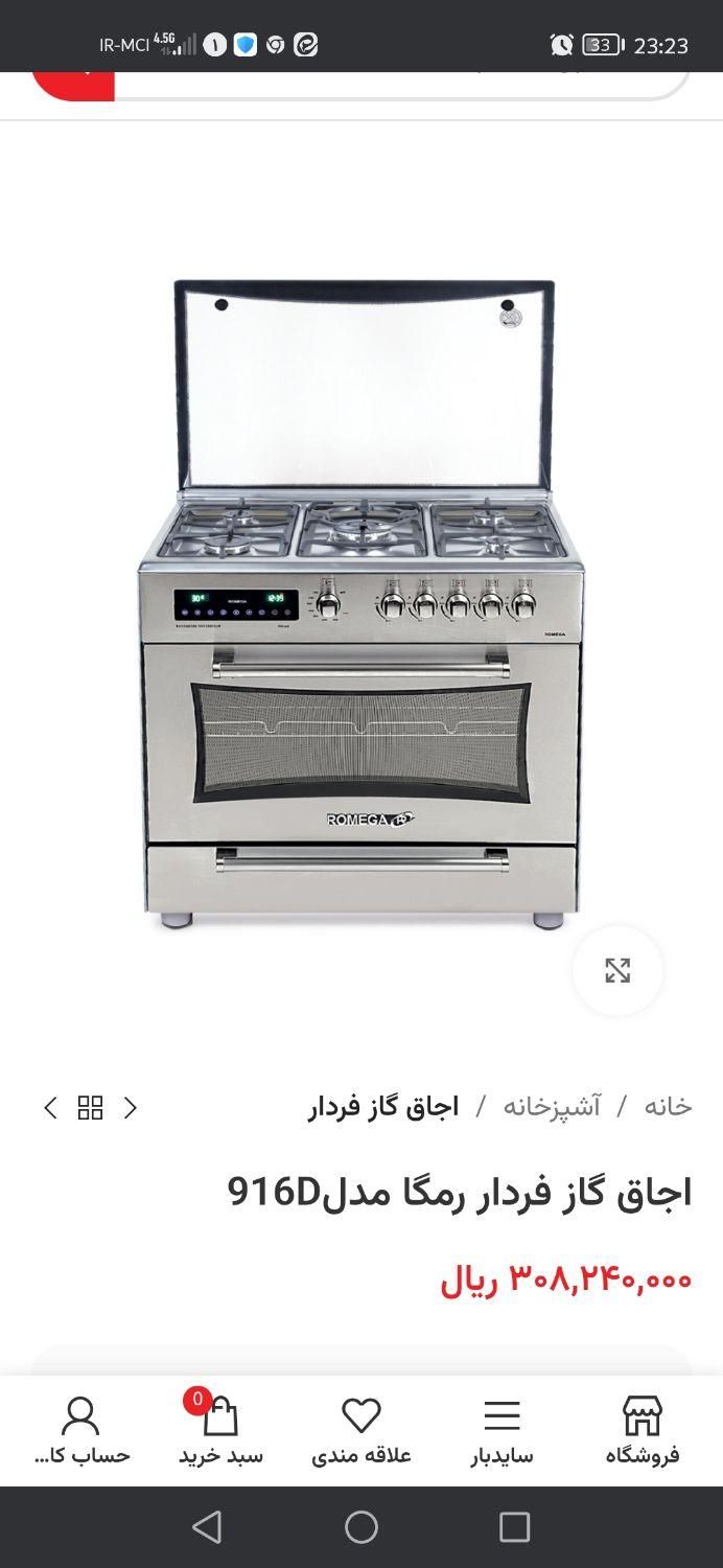 اجاق گاز فر دار رومگا|اجاق گاز و لوازم برقی پخت‌وپز|تهران, شهرک ولیعصر|دیوار