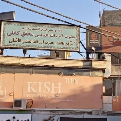 شاهد داوطلبانه برای فردا|فعالیت داوطلبانه|تهران, سرتخت|دیوار