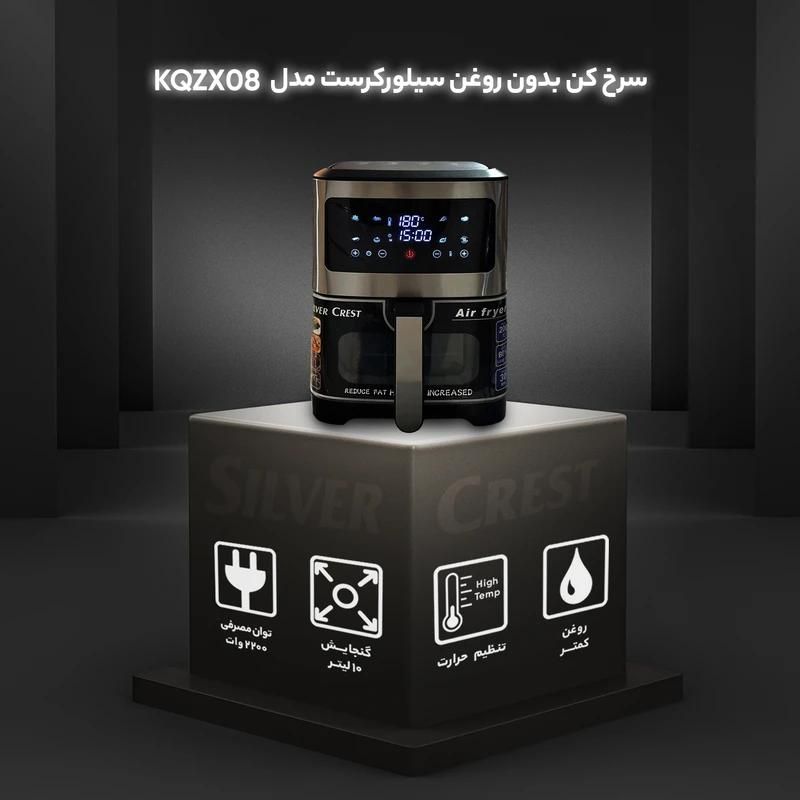 سرخ کن سیلور کرست ۱۰ لیتر|اجاق گاز و لوازم برقی پخت‌وپز|تهران, سرآسیاب مهرآباد|دیوار