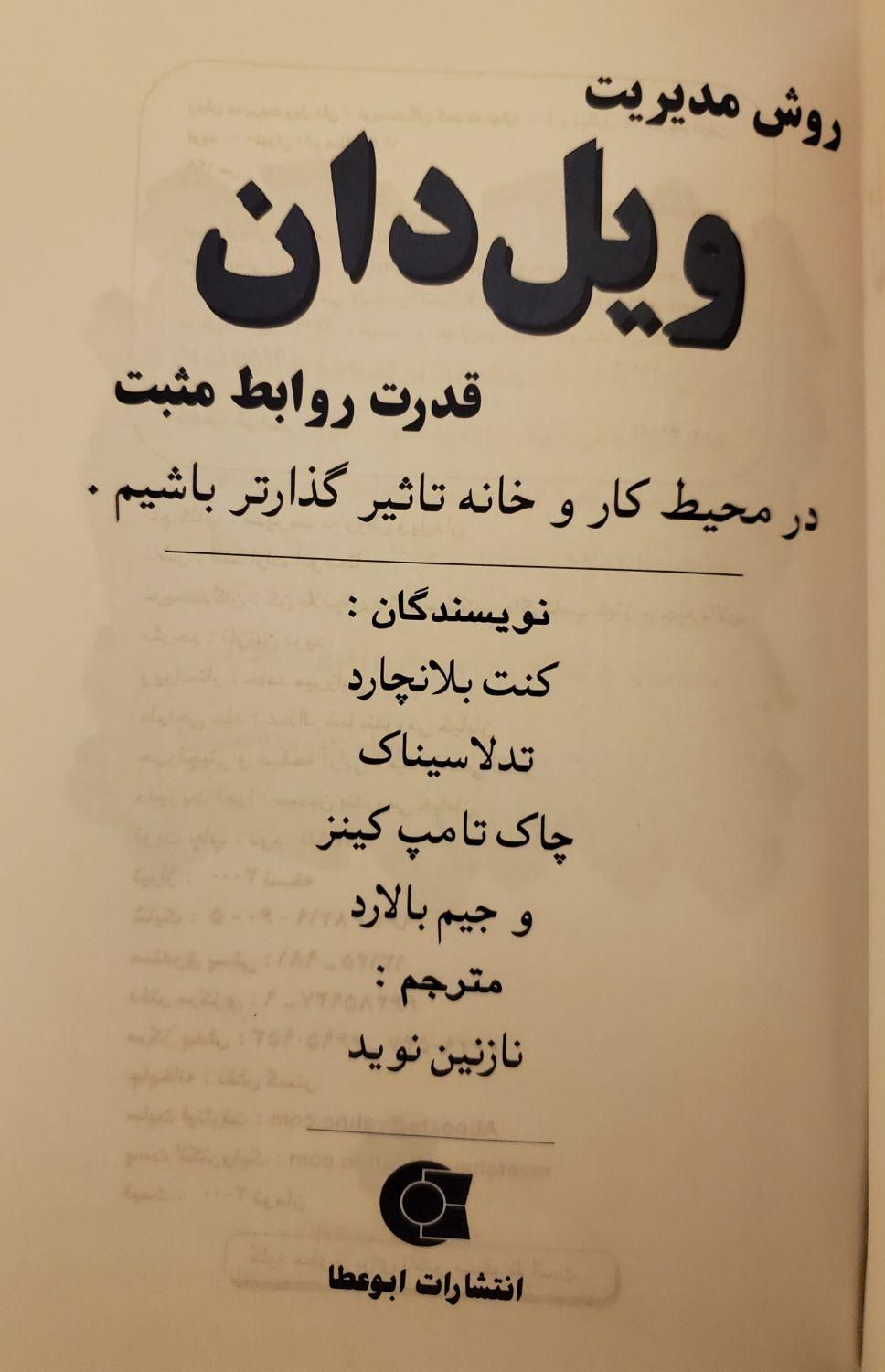 رمان های دلتورا،  قصه های مجید و ویل دان|کتاب و مجله ادبی|تهران, سعادت‌آباد|دیوار