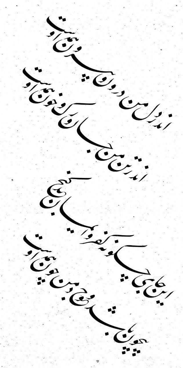 آموزش خوشنویسی و نقاشی با بیش از ۲۰ سال تجربه|خدمات آموزشی|مشهد, راهنمایی|دیوار