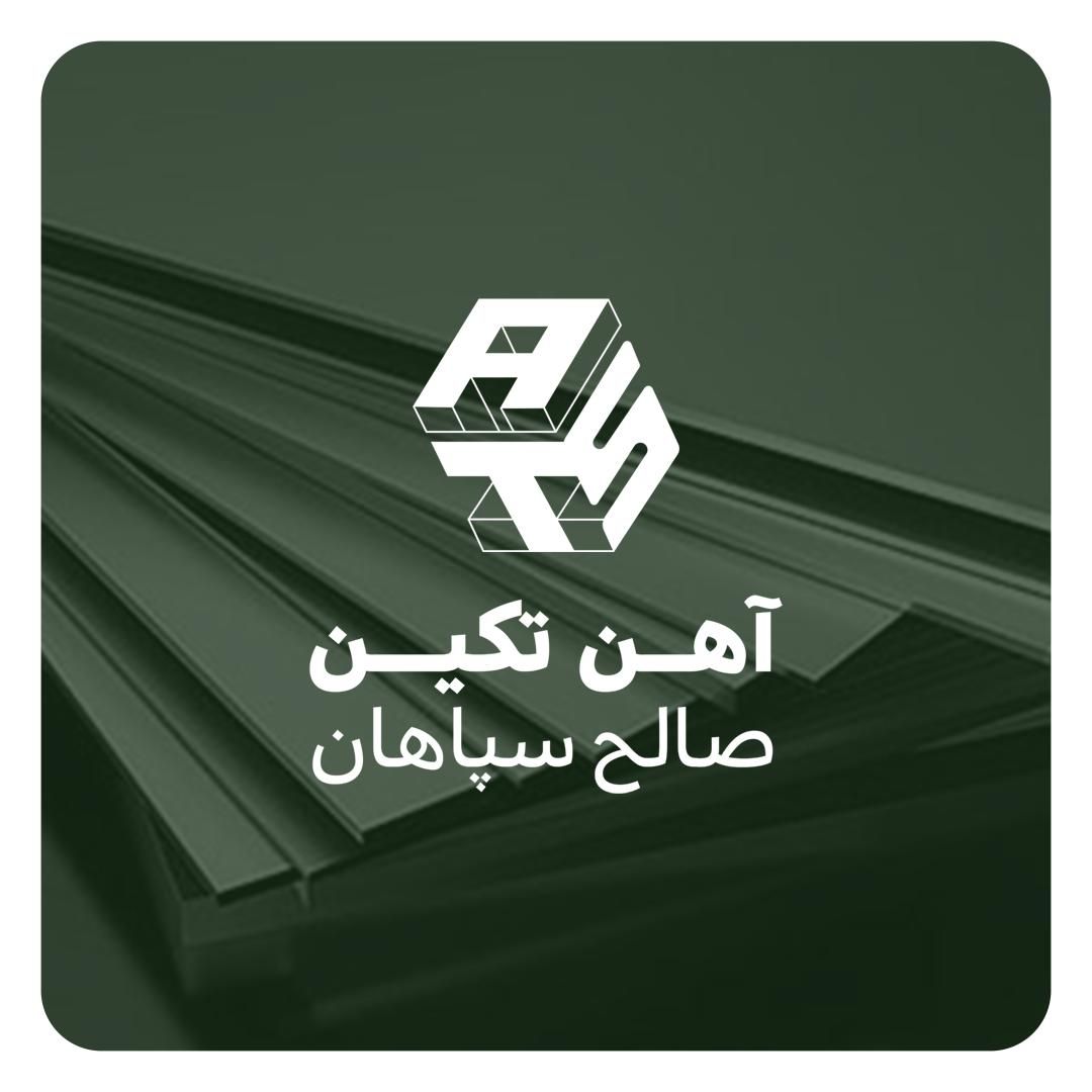 فروش میلگرد تیرآهن ورق نبشی ناودانی|مصالح و تجهیزات ساختمان|قشم, |دیوار