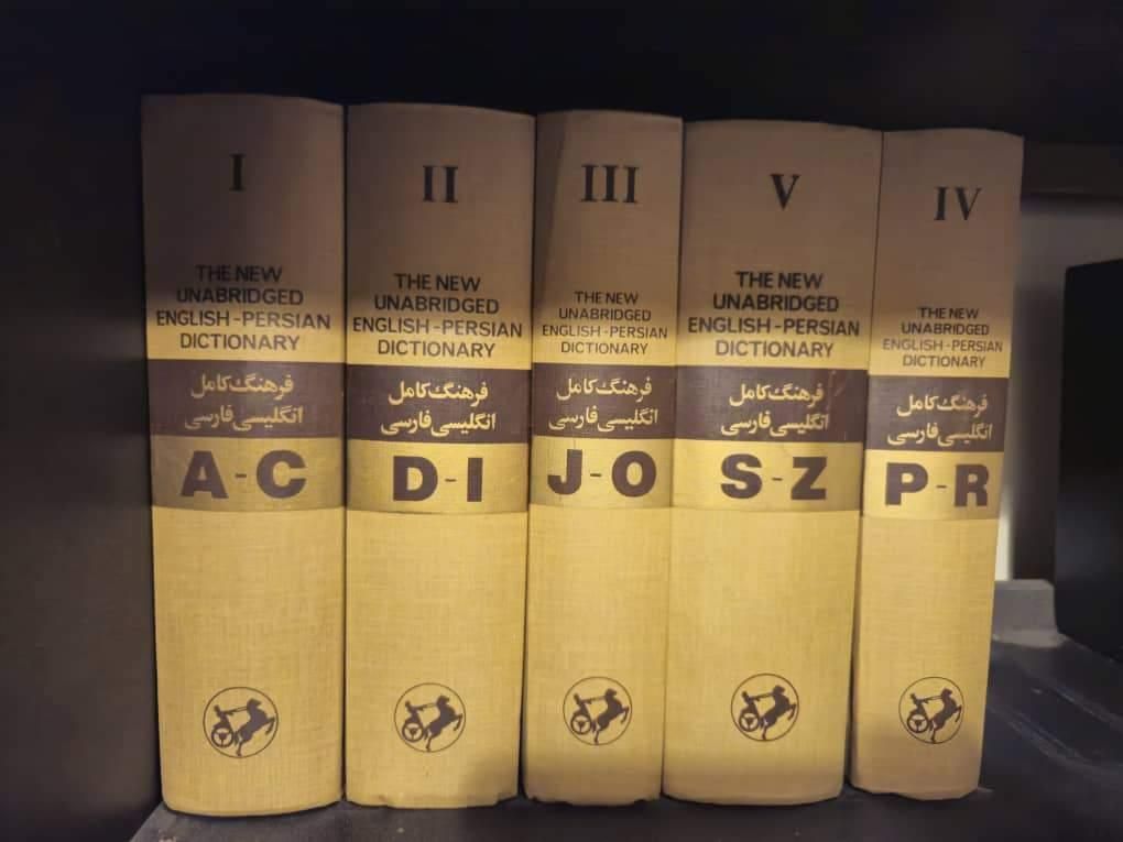 فرهنگ کامل انگلیسی فارسی آریانپور.دوره پنج جلدی|کتاب و مجله آموزشی|تهران, ستارخان|دیوار