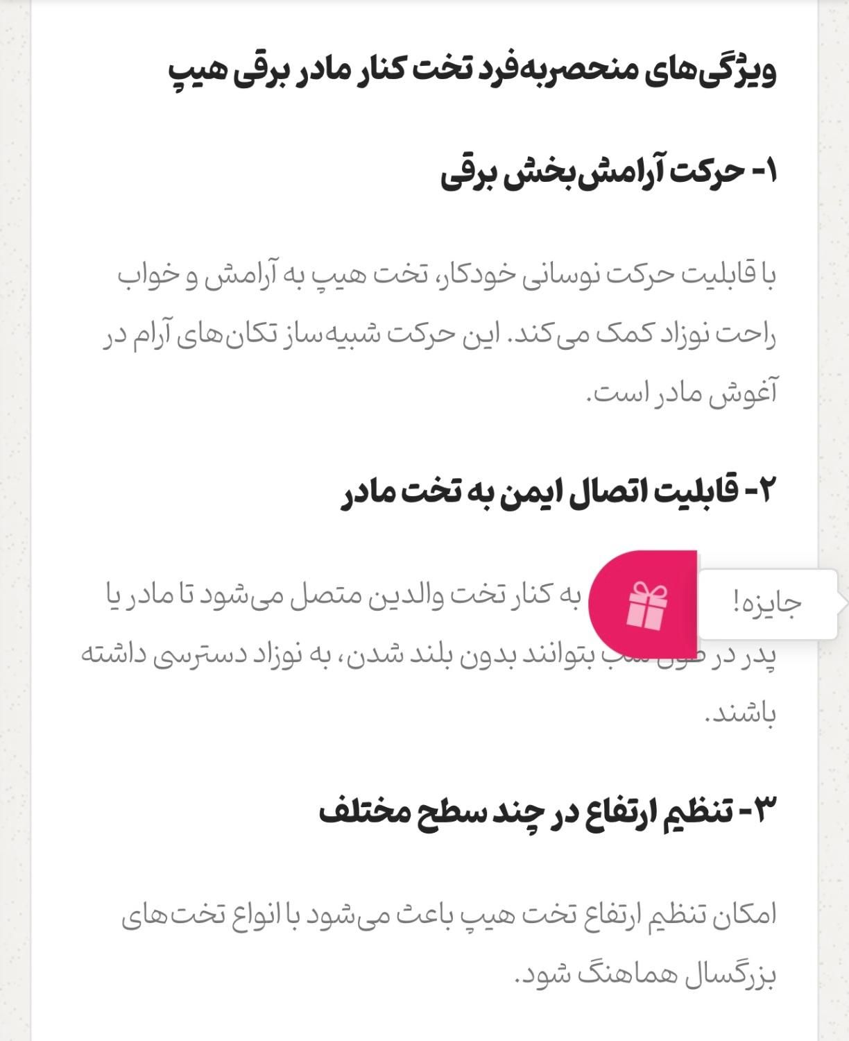 تخت کنار مادر|تخت و صندلی بچه|تهران, سازمان برنامه|دیوار