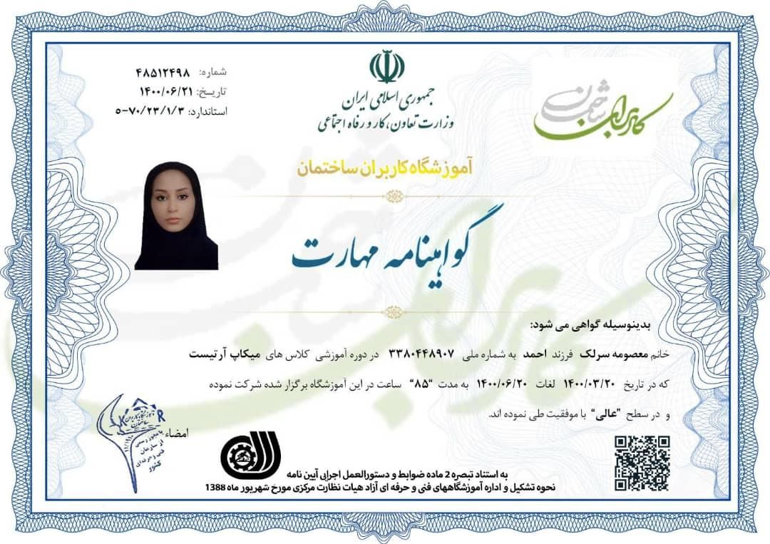 اخذمدرک معتبر MBA-DBAوصدور انواع مدارک و سرتیفیکیت|خدمات آموزشی|تهران, شاهین|دیوار