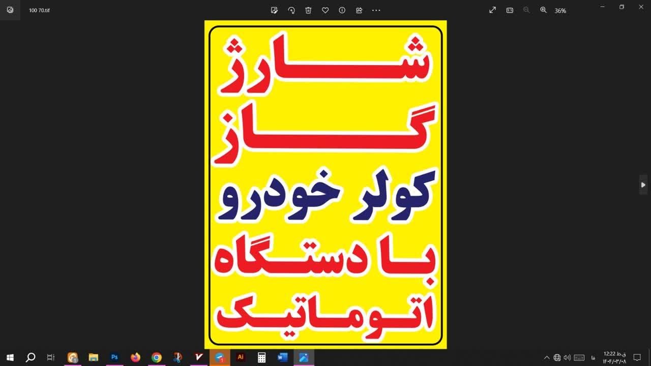 شارژگازکولرخودروفقط بادستگاه۱۴۰۰ پونک خودروخارجی و|خدمات موتور و ماشین|تهران, مرادآباد|دیوار