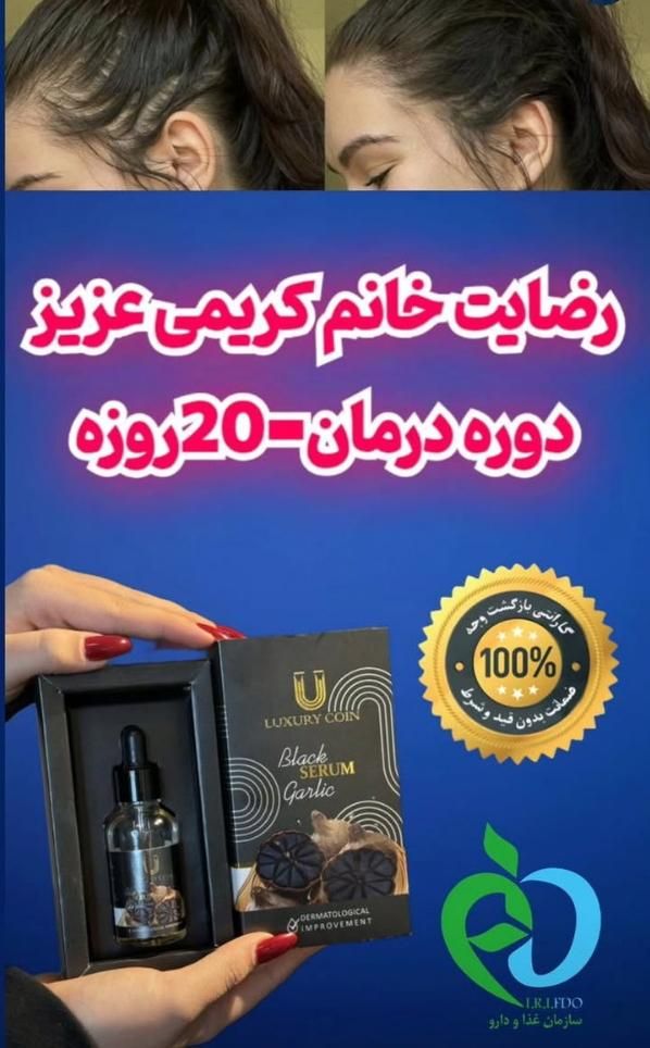 روغن مو|آرایشی، بهداشتی، درمانی|تهران, آرژانتین|دیوار