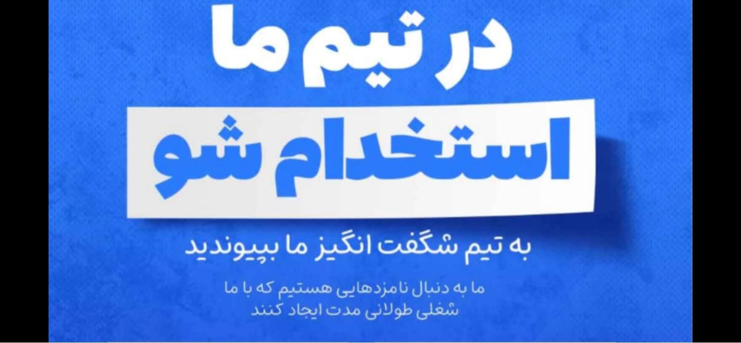 کارآموز نساجی|استخدام صنعتی، فنی، مهندسی|تبریز, |دیوار