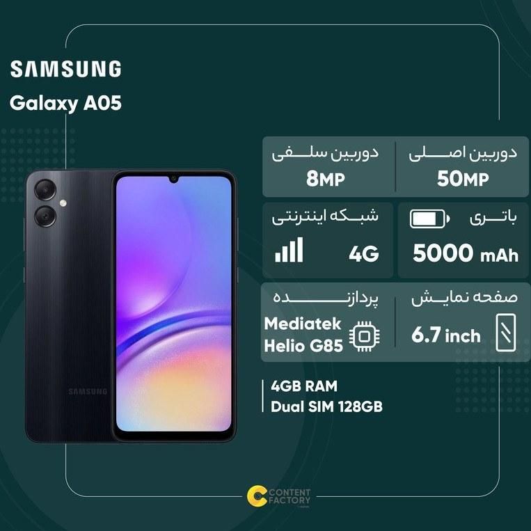 سامسونگ Galaxy A05  آکبند سبزرنگ|موبایل|تهران, پیروزی|دیوار