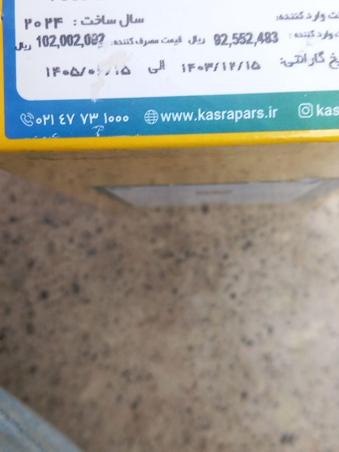 poco c57 256 ram8|موبایل|قزوین, |دیوار