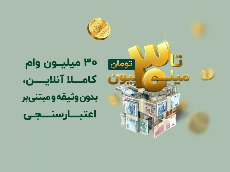 وام اولتو یک میلیون سریع بگیر همین الان|کارت هدیه و تخفیف|تهران, آبشار|دیوار